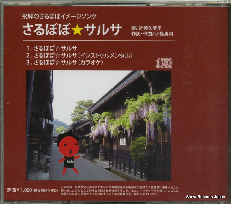 JIMO-001 back cover