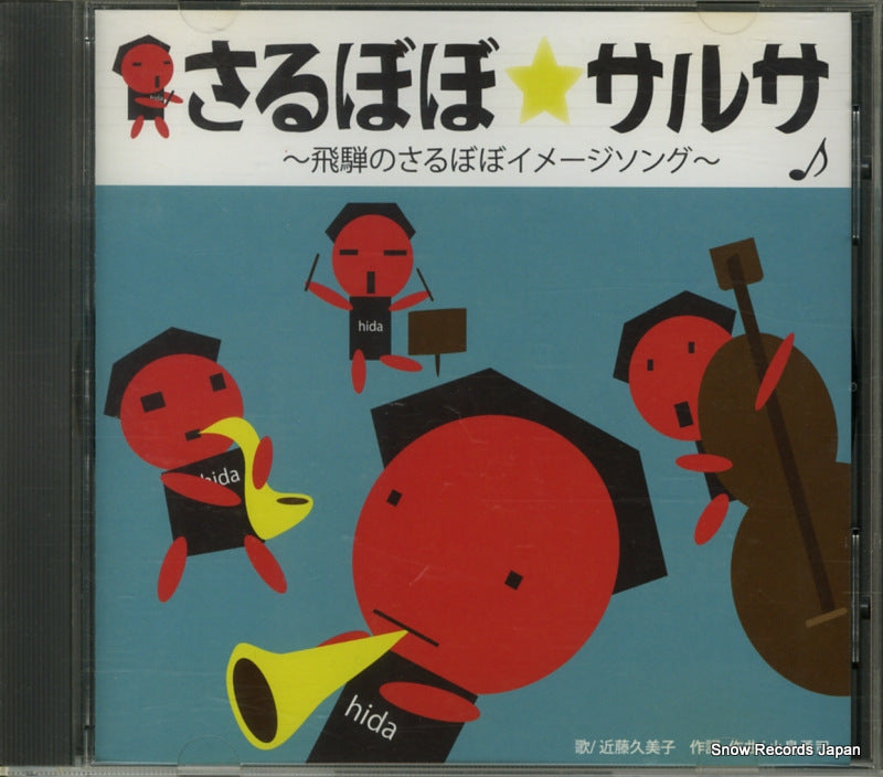 JIMO-001 front cover