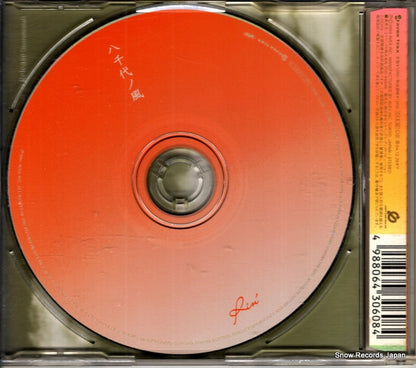 AVCD-30608 back cover