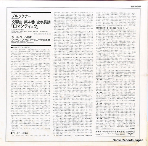 SLC8010 back cover