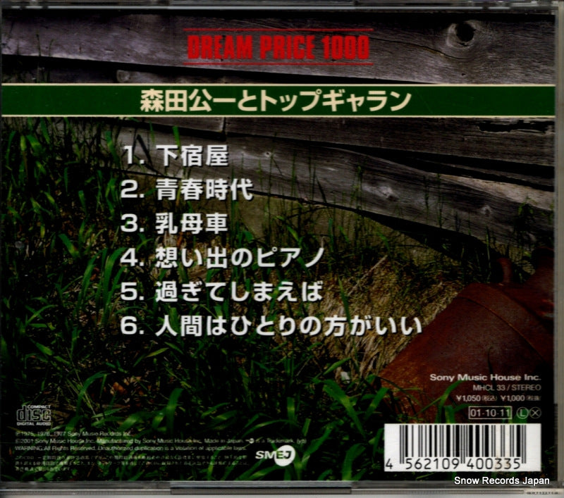 MHCL33 back cover
