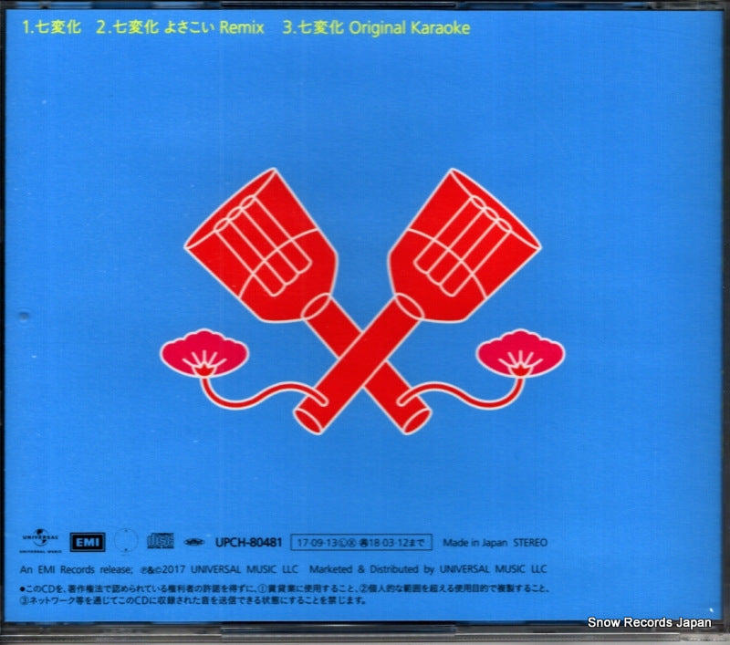 UPCH-80481 back cover