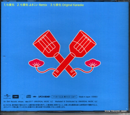 UPCH-80481 back cover