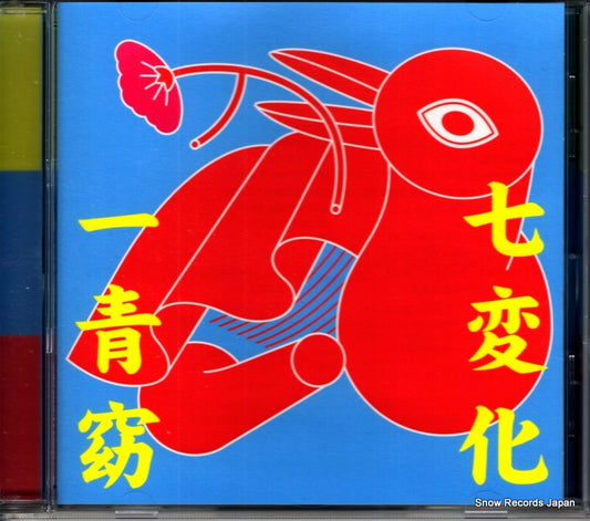 UPCH-80481 front cover