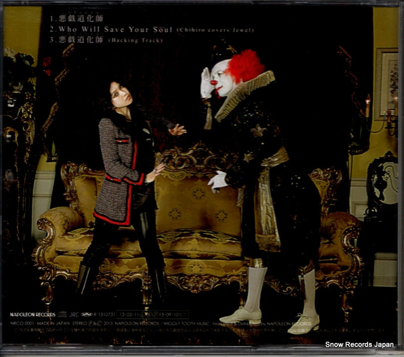 NRCO-0001 back cover