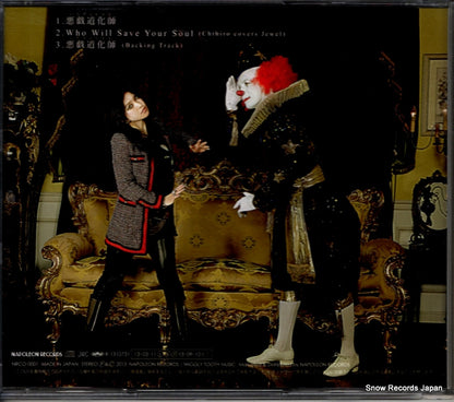 NRCO-0001 back cover