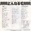 SV-7459 back cover