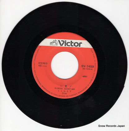 SV-7459 disc