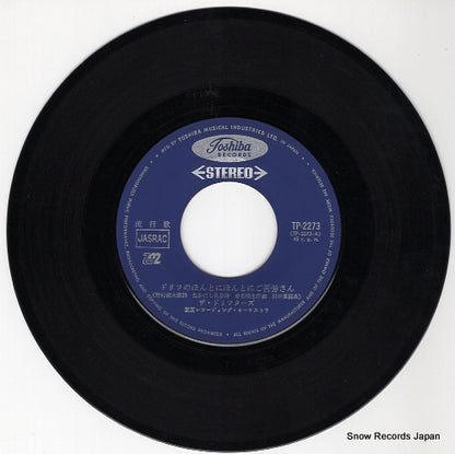 TP-2273 disc