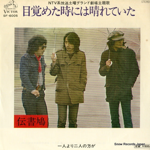 SF-6005 front cover
