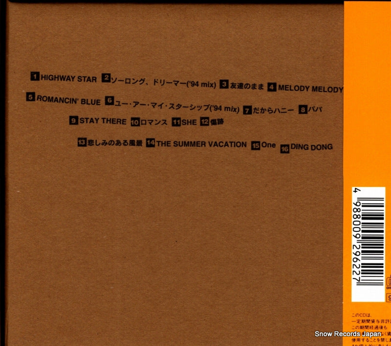 SRCL2962 back cover