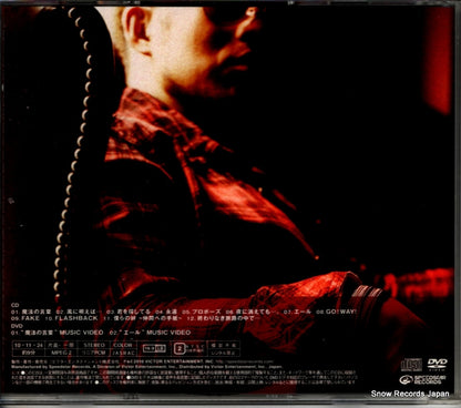 VIZL-369 back cover