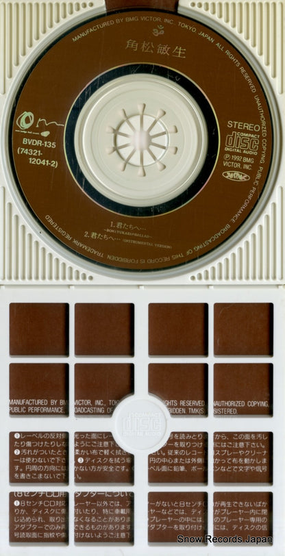 BVDR-135 disc
