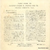 HIT-1138 back cover