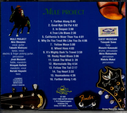 GH-001 back cover