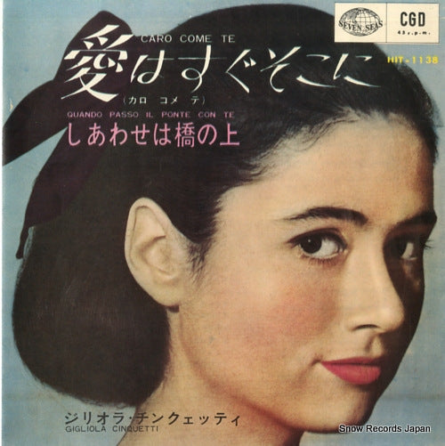 HIT-1138 front cover