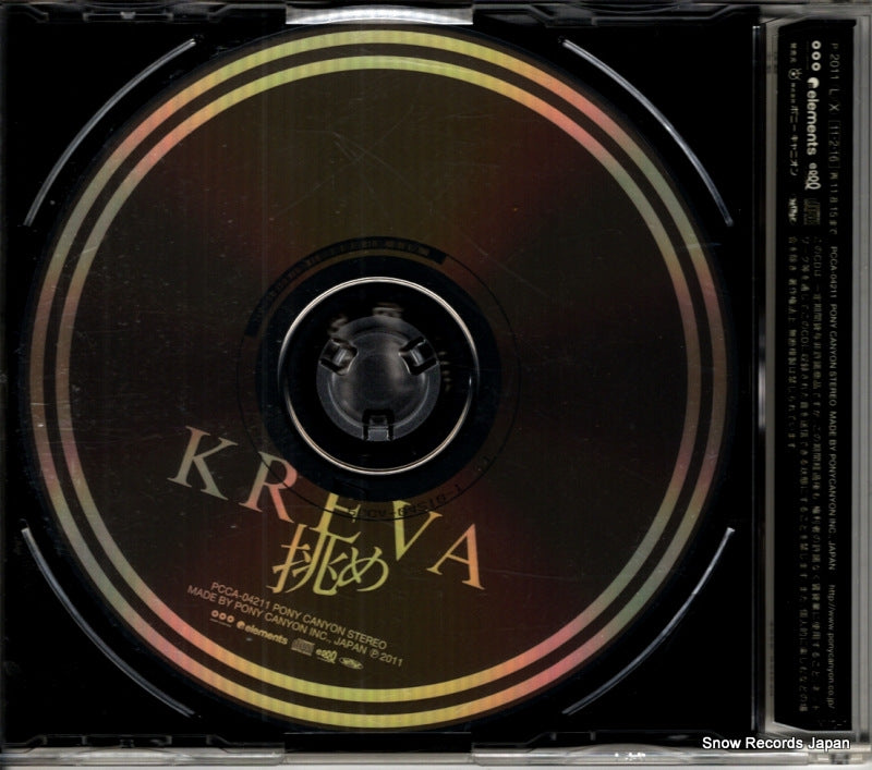 PCCA-04211 back cover