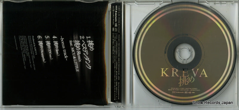 PCCA-04211 disc