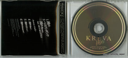 PCCA-04211 disc