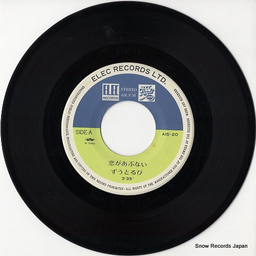 AIS-20 disc
