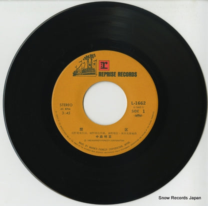 L-1662 disc