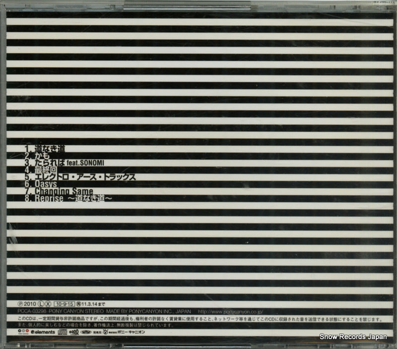 PCCA-03298 back cover