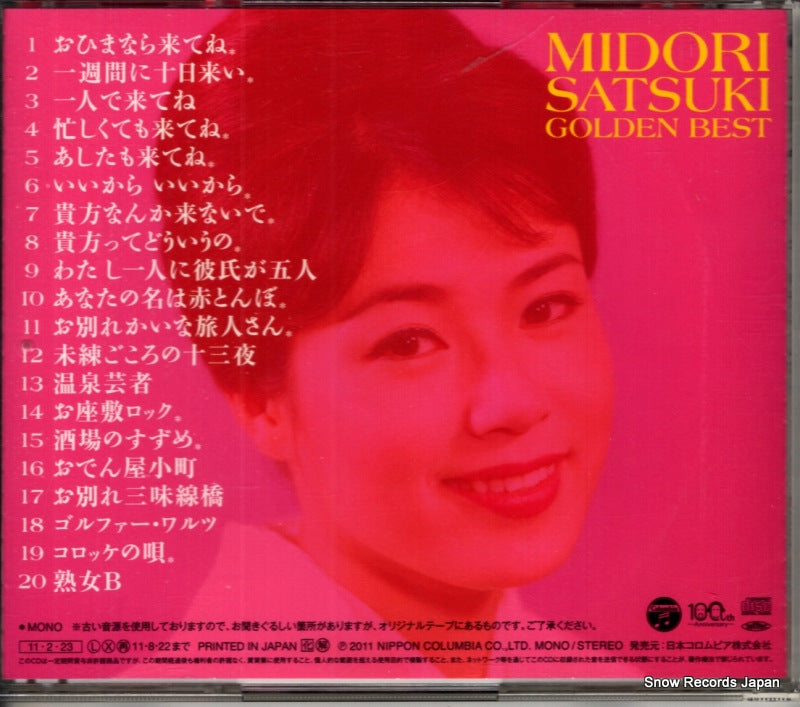 COCP-36645 back cover