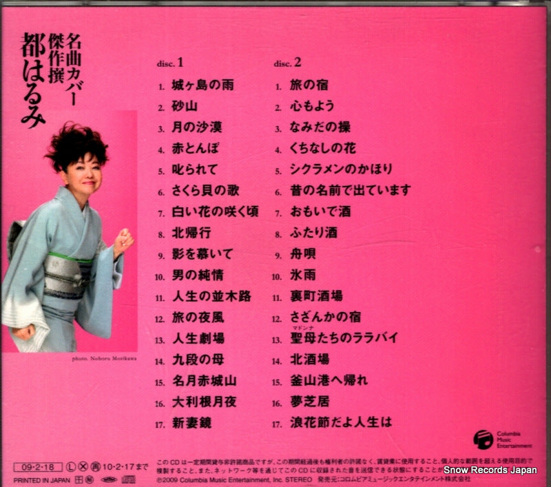 COCP-35417 back cover