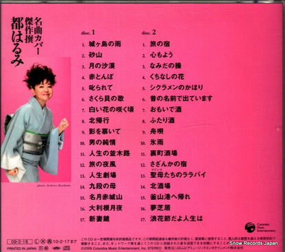 COCP-35417 back cover