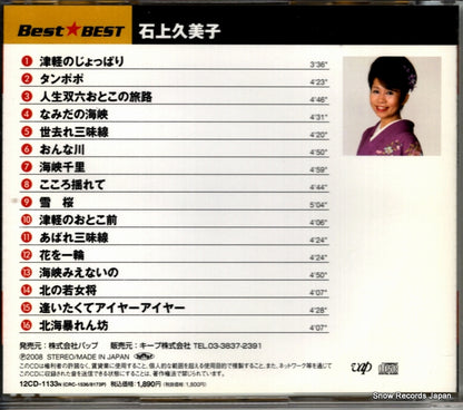 12CD-1133N / CRC-1536 back cover