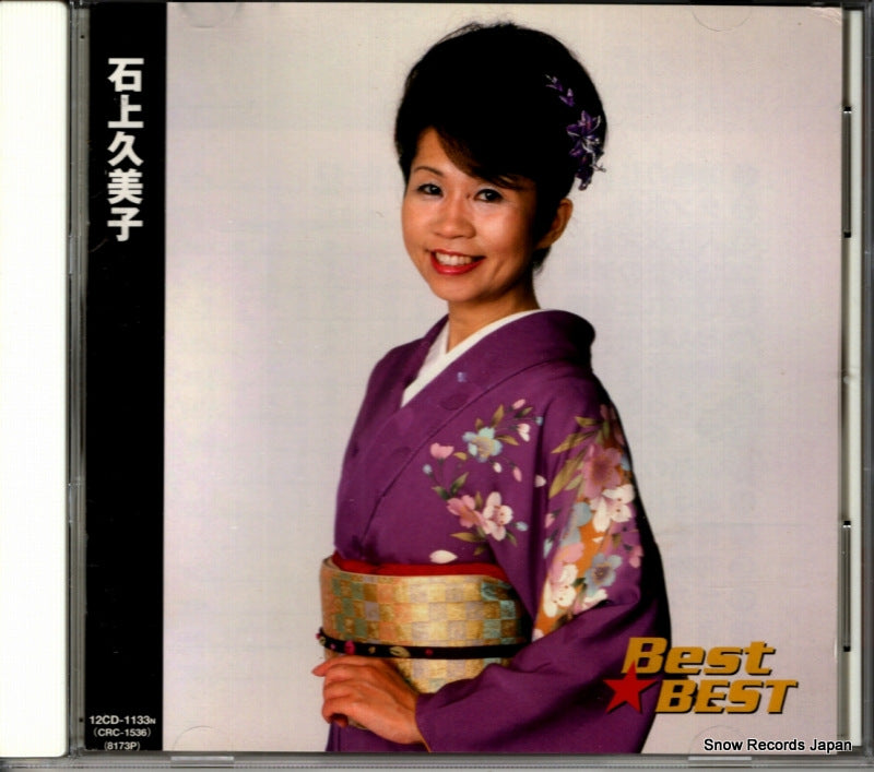 12CD-1133N / CRC-1536 front cover