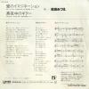 UE-502 back cover