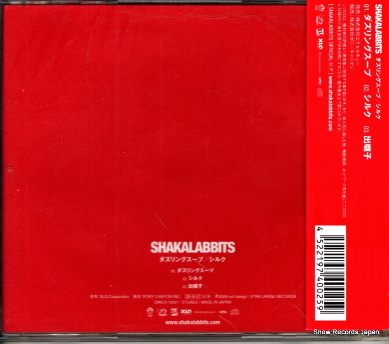 QWCX-10001 back cover