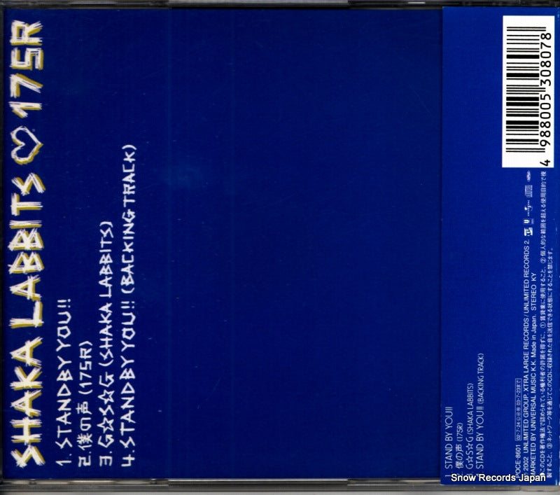 POCE-8601 back cover