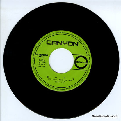 A-152 disc