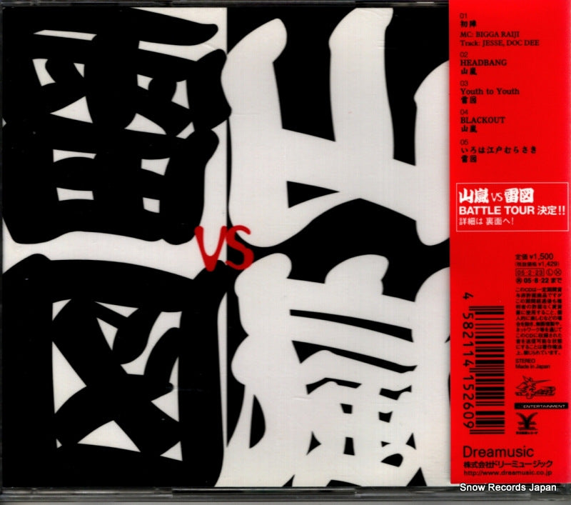 MUCD-1117 back cover