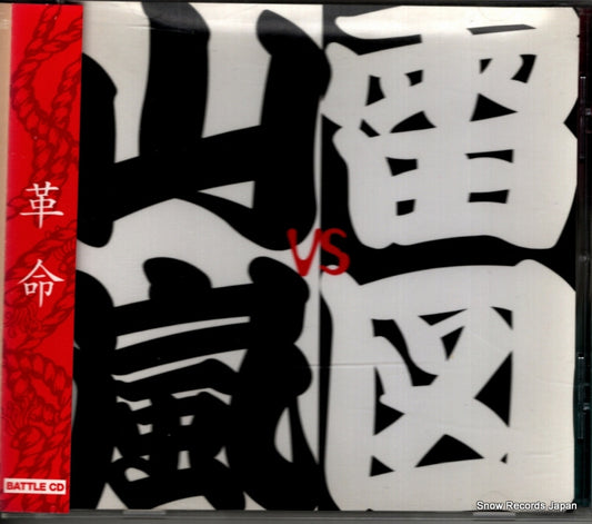 MUCD-1117 front cover