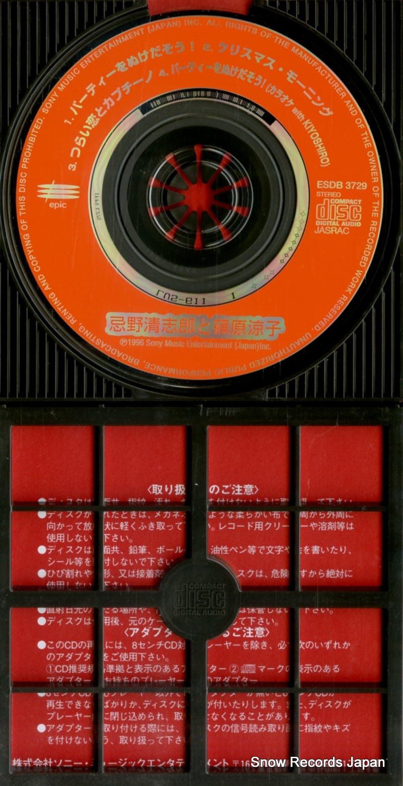 ESDB3229 disc