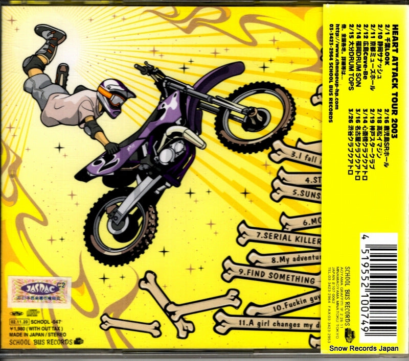 SCHOOL-047 back cover