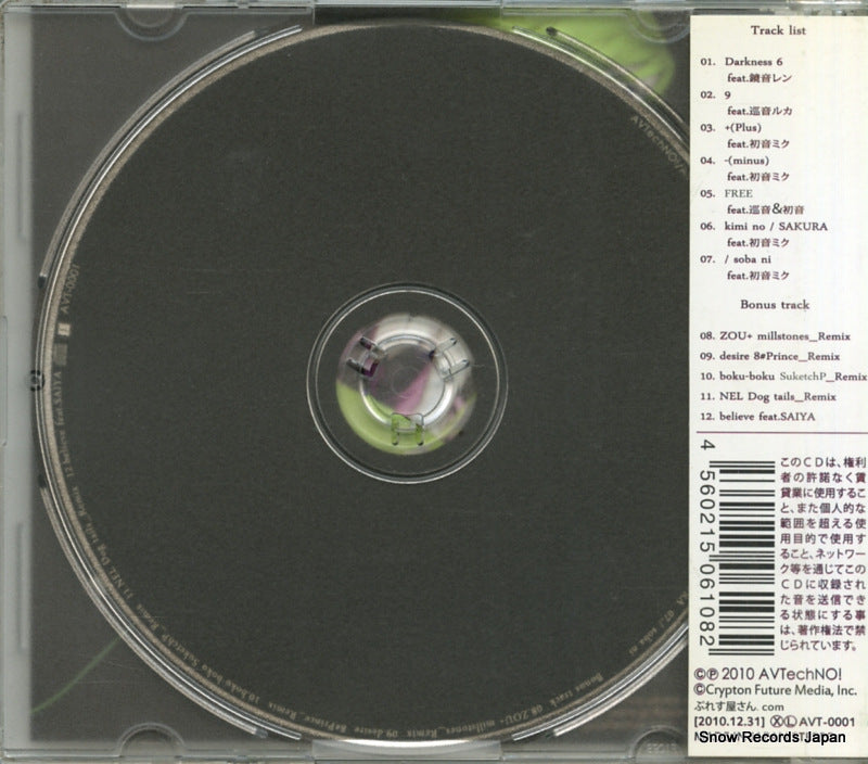 AVT-0001 back cover