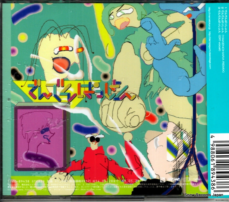 TFCC-89438 back cover