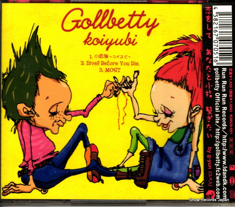 R3RCD-051 back cover