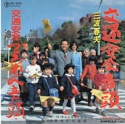 RE-583 front cover