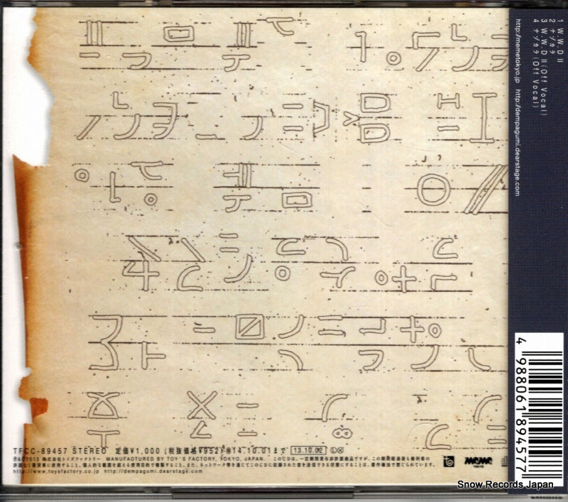 TFCC-89457 back cover
