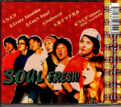 R3RCD-049 back cover