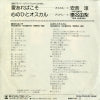 SOLB379 back cover