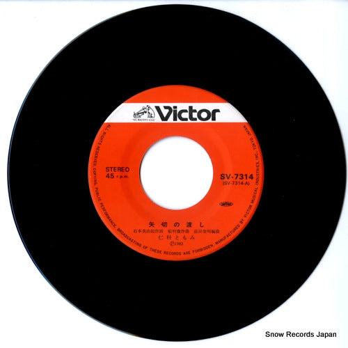 SV-7314 disc
