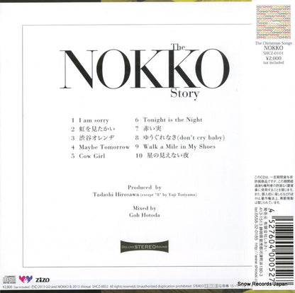 SHCZ-0052 back cover