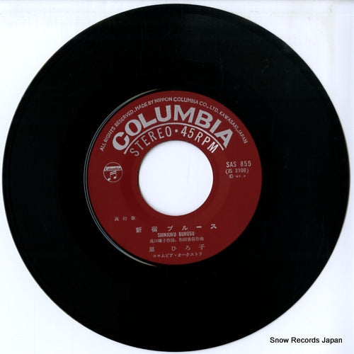 SAS-855 disc