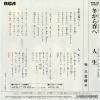 RHS-96 back cover